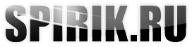 Spirik.ru